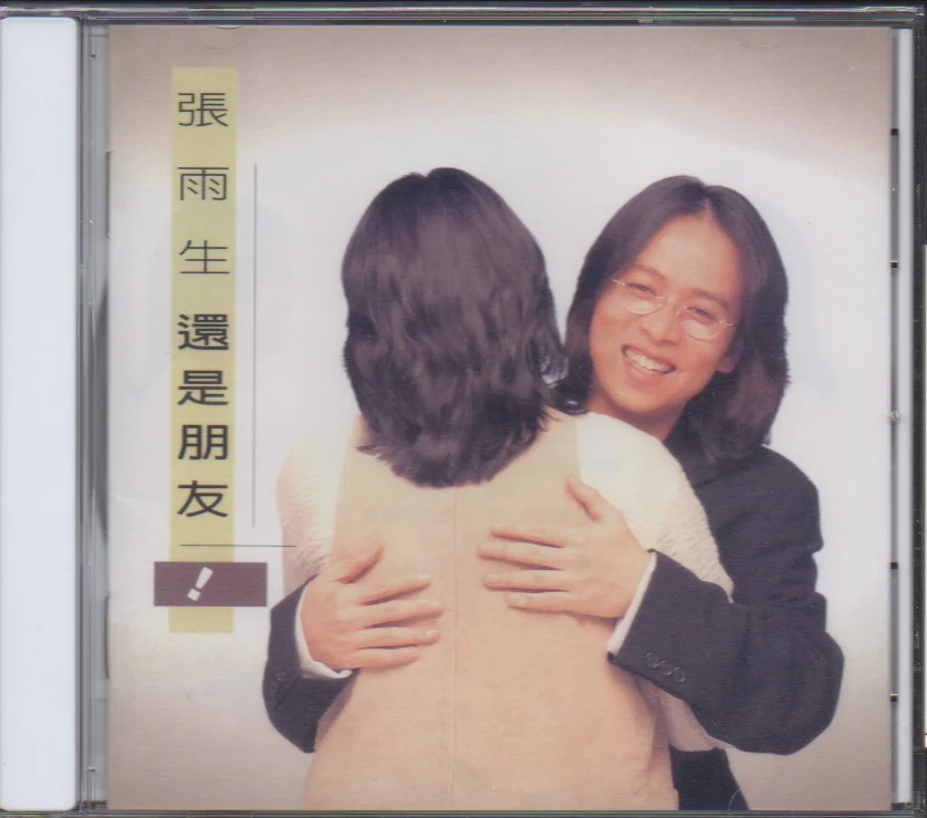 Zhang Yu Sheng / 張雨生 - 還是朋友