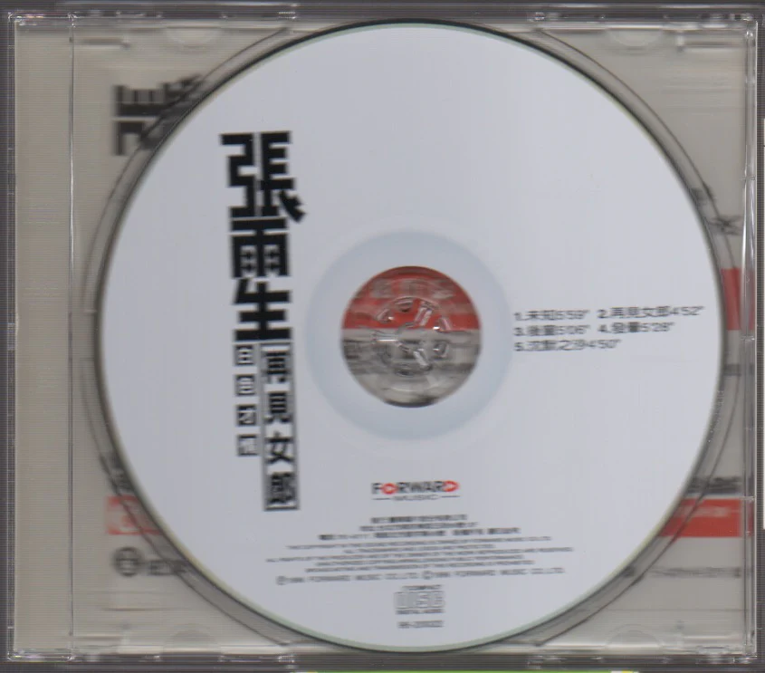 [Pre-owned] Zhang Yu Sheng / 張雨生 - 白色才情 再見女郎 EP CW/OBI (Out Of Print) (Graded: NM/NM) - Image 3