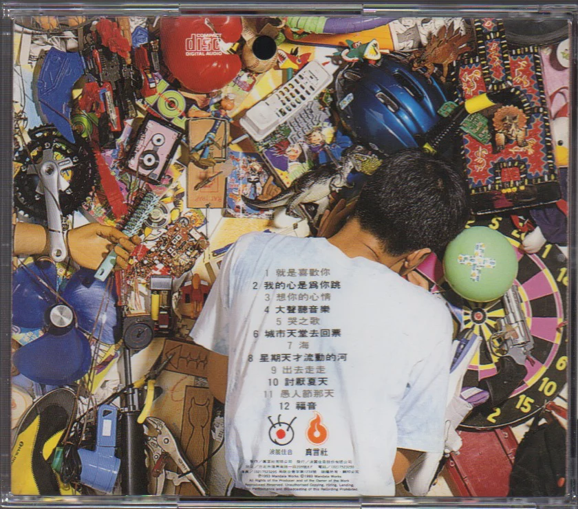 [Pre-owned] Zhang Zhen Yue / 張震嶽 - 就是喜歡你 (Out Of Print) (Graded:NM/VG) - Image 2