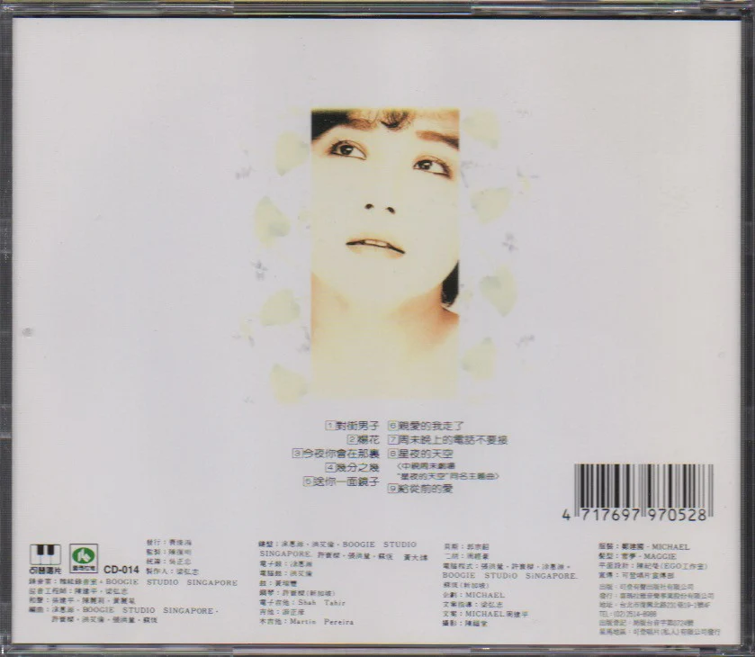 [Pre-owned] Zheng Yi / 鄭怡 - 周末P.S我很寂寞 (Out Of Print) (Graded: EX/EX) - Image 2